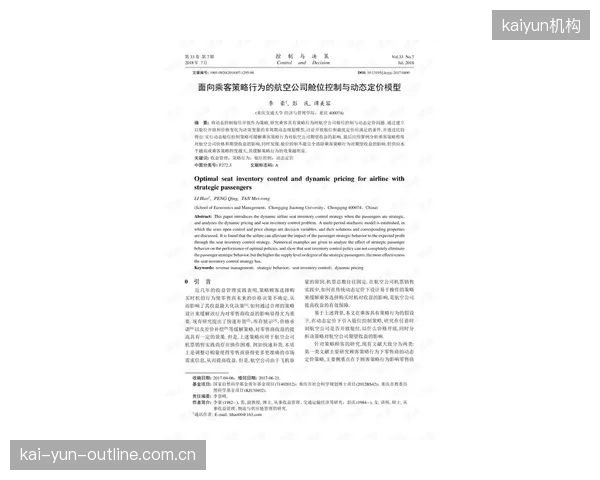主流体育赛事票务系统的动态定价模型，对临近赛事的上座率预测准确性已优化至92%以上